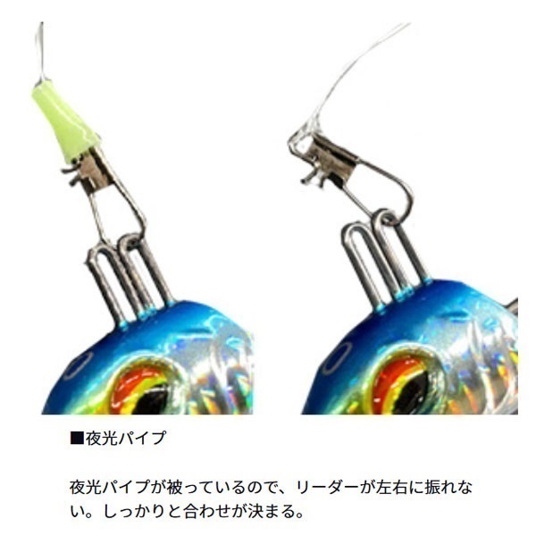 速攻船タチウオテンヤリーダー